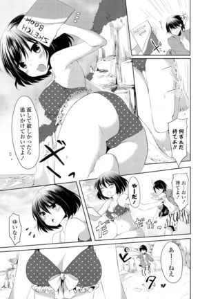 Sharestyle ~Yuina ni Yuuwaku~ Page #48