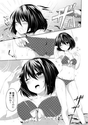 Sharestyle ~Yuina ni Yuuwaku~ Page #44