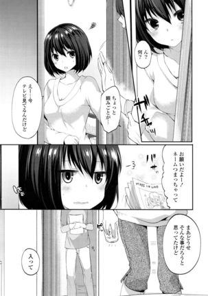 Sharestyle ~Yuina ni Yuuwaku~ Page #166
