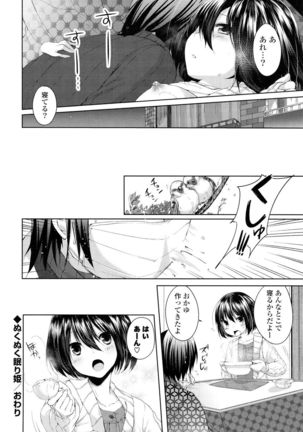 Sharestyle ~Yuina ni Yuuwaku~ Page #83