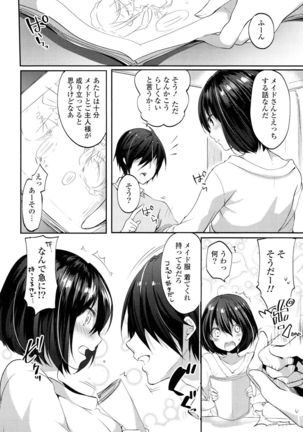 Sharestyle ~Yuina ni Yuuwaku~ Page #167