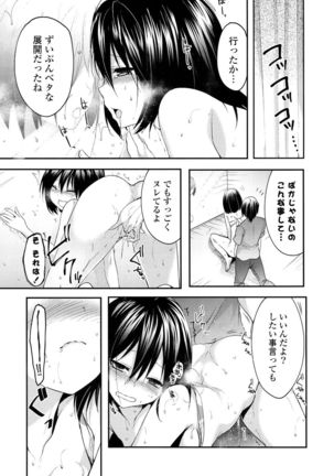 Sharestyle ~Yuina ni Yuuwaku~ Page #34