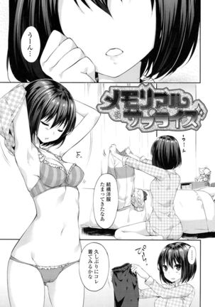 Sharestyle ~Yuina ni Yuuwaku~ Page #184