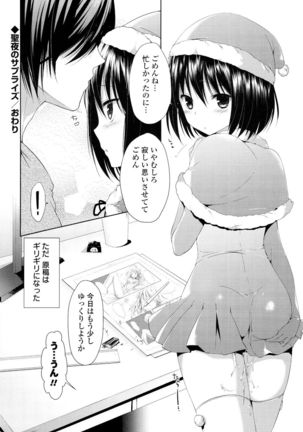 Sharestyle ~Yuina ni Yuuwaku~ Page #23