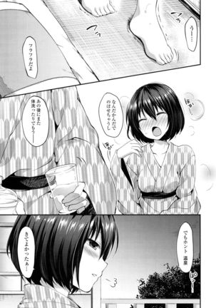 Sharestyle ~Yuina ni Yuuwaku~ Page #162