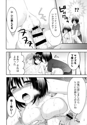Sharestyle ~Yuina ni Yuuwaku~ Page #33