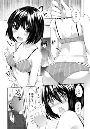 Sharestyle ~Yuina ni Yuuwaku~ Page #84