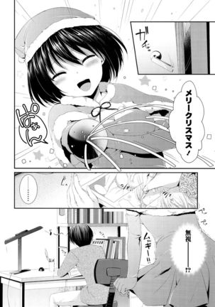 Sharestyle ~Yuina ni Yuuwaku~ Page #9