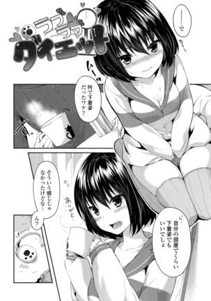Sharestyle ~Yuina ni Yuuwaku~ Page #85