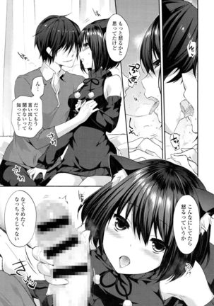 Sharestyle ~Yuina ni Yuuwaku~ Page #188