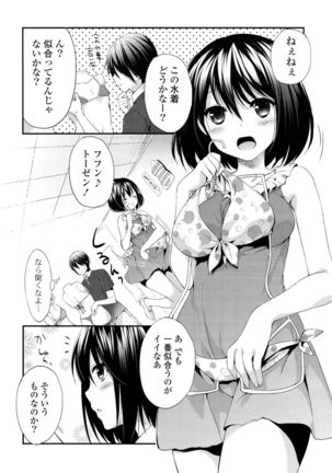 Sharestyle ~Yuina ni Yuuwaku~ Page #25