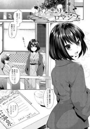Sharestyle ~Yuina ni Yuuwaku~ Page #144
