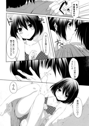 Sharestyle ~Yuina ni Yuuwaku~ Page #53