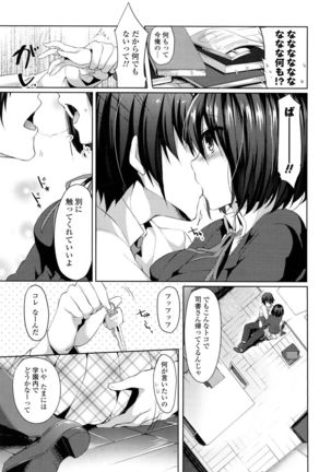 Sharestyle ~Yuina ni Yuuwaku~ Page #110