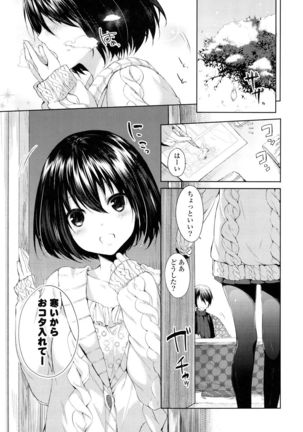 Sharestyle ~Yuina ni Yuuwaku~ Page #64