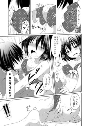 Sharestyle ~Yuina ni Yuuwaku~ Page #52