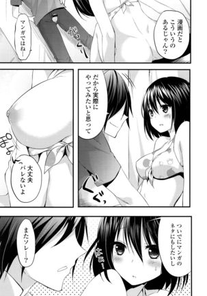 Sharestyle ~Yuina ni Yuuwaku~ Page #30