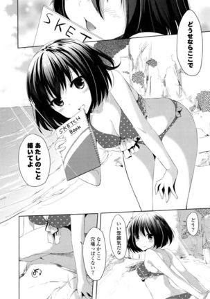 Sharestyle ~Yuina ni Yuuwaku~ Page #49