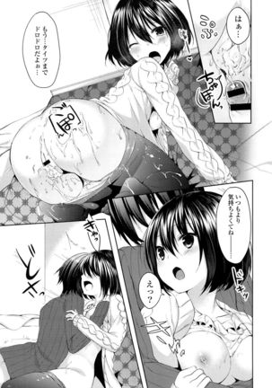 Sharestyle ~Yuina ni Yuuwaku~ Page #82