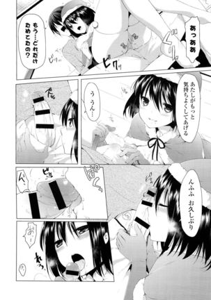 Sharestyle ~Yuina ni Yuuwaku~ Page #15