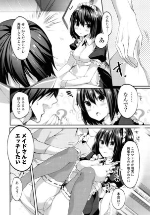 Sharestyle ~Yuina ni Yuuwaku~ Page #169