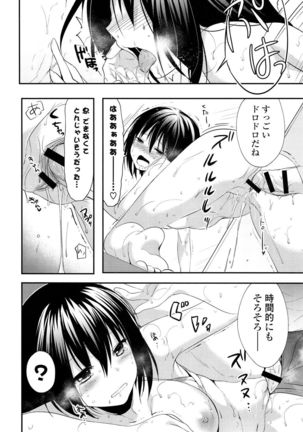 Sharestyle ~Yuina ni Yuuwaku~ Page #39