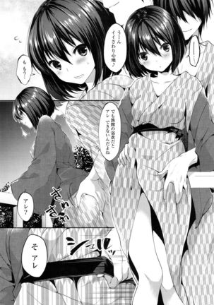 Sharestyle ~Yuina ni Yuuwaku~ Page #146