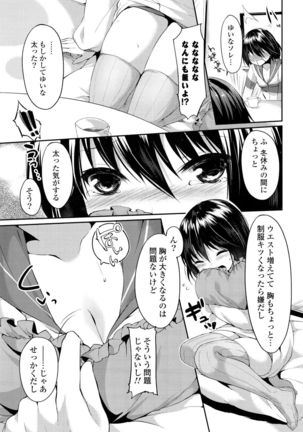 Sharestyle ~Yuina ni Yuuwaku~ Page #86