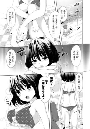 Sharestyle ~Yuina ni Yuuwaku~ Page #46