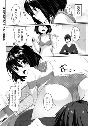 Sharestyle ~Yuina ni Yuuwaku~ Page #103