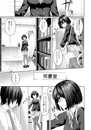 Sharestyle ~Yuina ni Yuuwaku~ Page #108