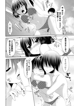 Sharestyle ~Yuina ni Yuuwaku~ Page #59