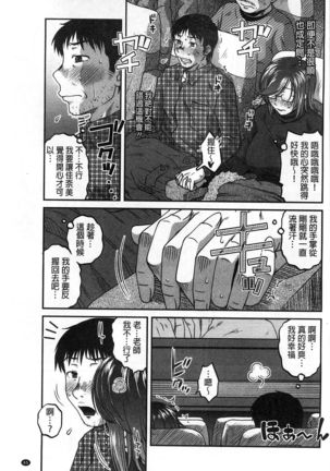 Oshiego Play - Page 66