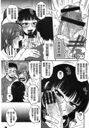 Oshiego Play - Page 178