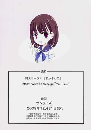 Nene Pla Page #26