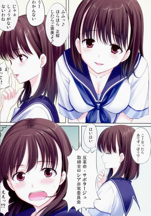 Nene Pla Page #14