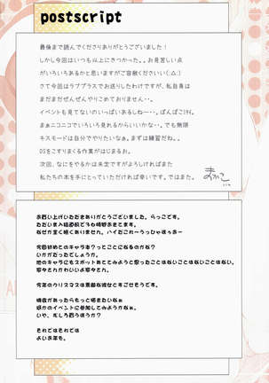 Nene Pla Page #25