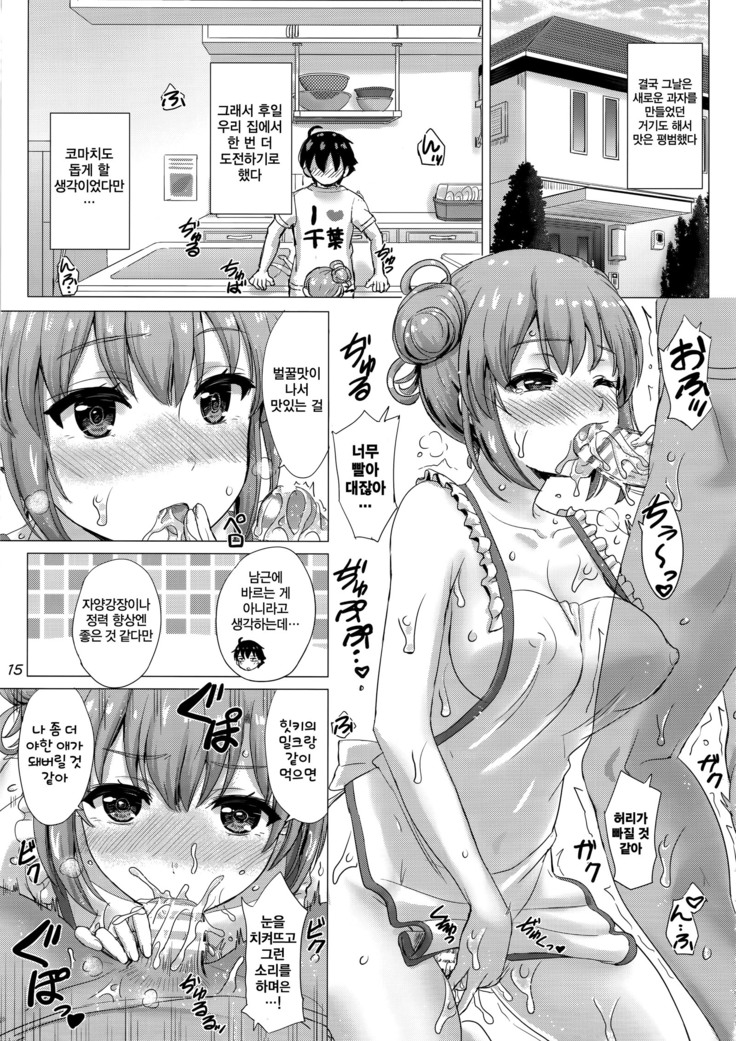Apron Gahama-san wa Yokujouchuu. - Rough sex with Yui wearing an apron. | 에이프런 가하마 씨는 욕정 중.