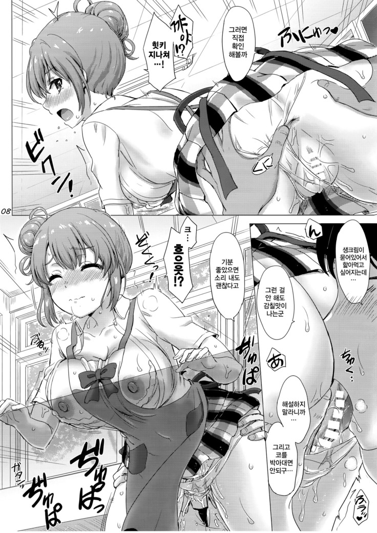 Apron Gahama-san wa Yokujouchuu. - Rough sex with Yui wearing an apron. | 에이프런 가하마 씨는 욕정 중.