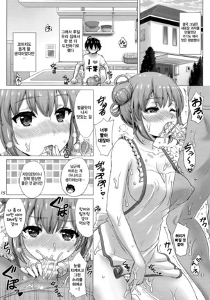 Apron Gahama-san wa Yokujouchuu. - Rough sex with Yui wearing an apron. | 에이프런 가하마 씨는 욕정 중. - Page 14