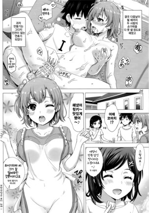 Apron Gahama-san wa Yokujouchuu. - Rough sex with Yui wearing an apron. | 에이프런 가하마 씨는 욕정 중. Page #25