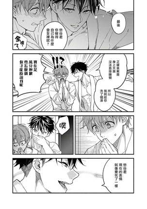 Sex Sales Driver 01 Chinese Page #32