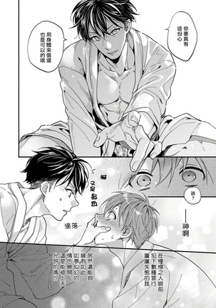 Sex Sales Driver 01 Chinese Page #36