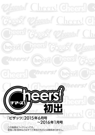 Cheers! 17 Page #175