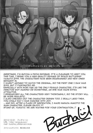 Sex Battleship Yamato 2199 - Page 2