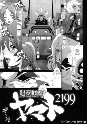 Sex Battleship Yamato 2199 Page #4