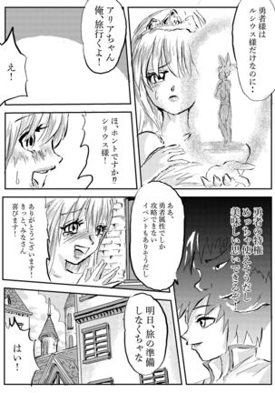 クズニート勇者の異世界自由伝 - Page 34