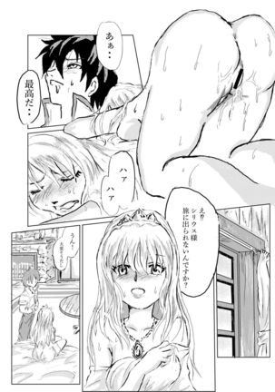 クズニート勇者の異世界自由伝 - Page 31