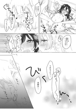 Suger Refrain Page #28