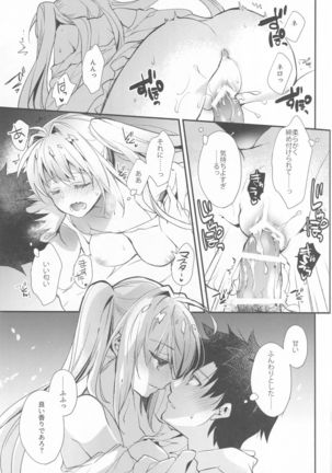 Yotogi Banashi Page #14